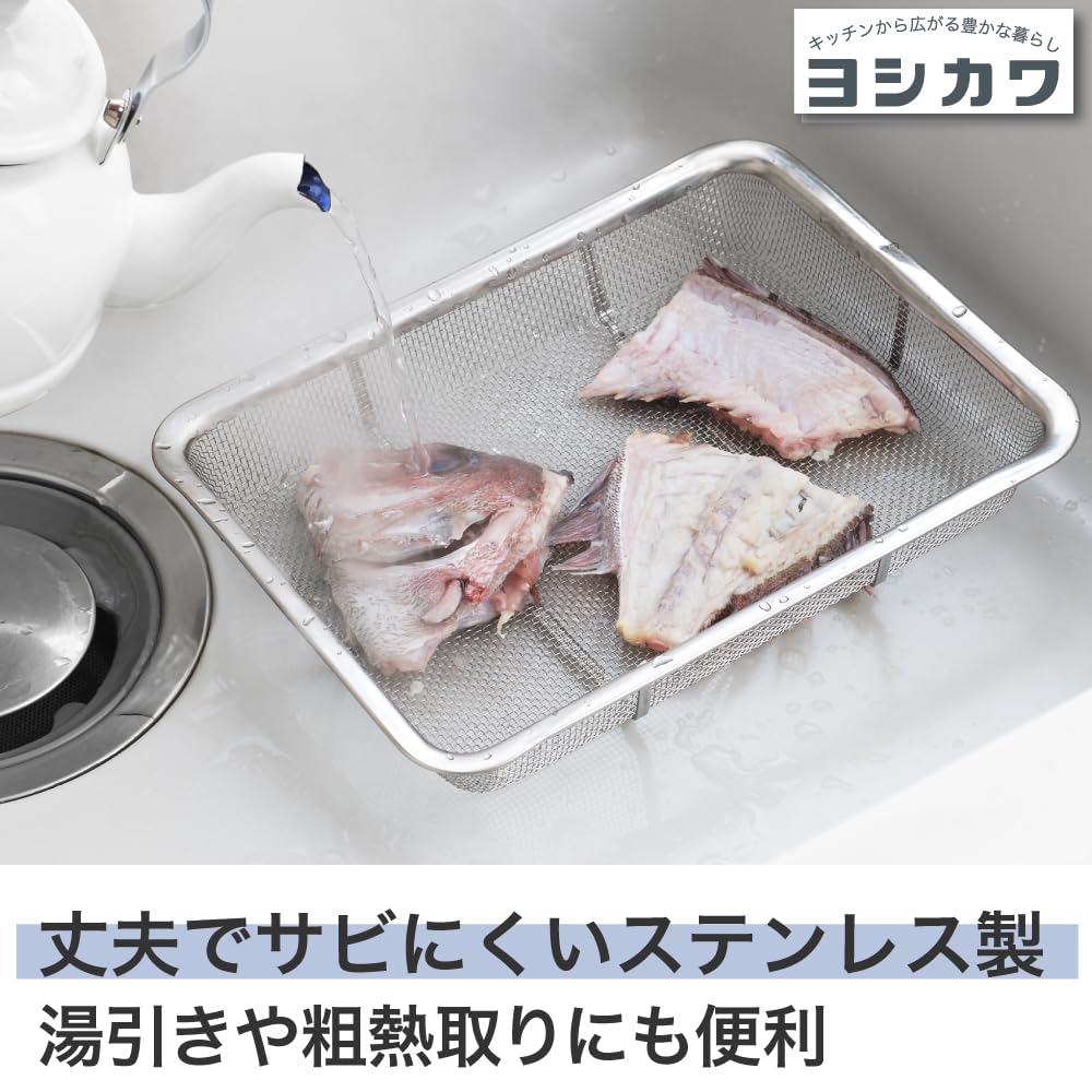 Yoshikawa Shallow Square Stainless Mizulead SH8646 Colander, Silver, 18-piece set, 18-8 Steel, II, Tsubame-Sanjo, Japan,