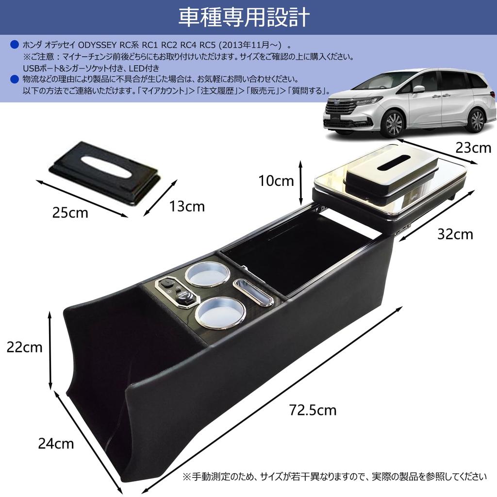 Loveyes Improved Honda Odyssey RC Series 2013 design Armrest Console Box Drink Holder LED conversion USB port Small item storage Elbow rest Convenient