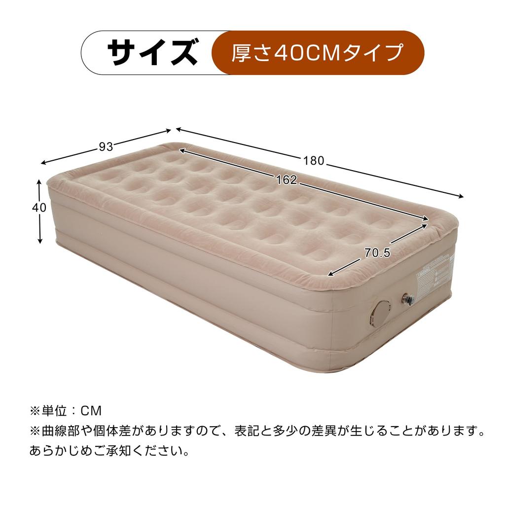 OSJ Air Electric Pump Width Length Thickness Storage Bag Beige Bed, Electric, Single, Included, Camping, 95cm, 180cm, 40cm, Included,
