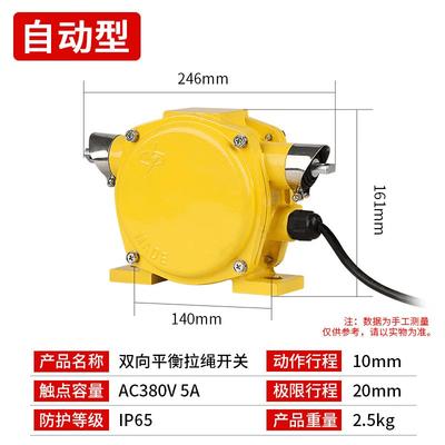 Bidirectional Pull Cord Safety Switch with Reset
