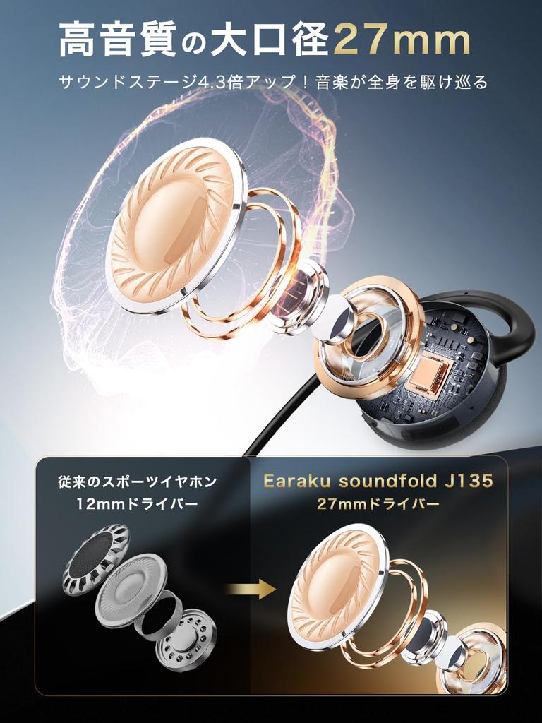 Earaku SoundFold J135 Bluetooth Earphones for Perfect for Indoor and Features include a powerful Bluetooth 23 hours of playback 34g ear no sound