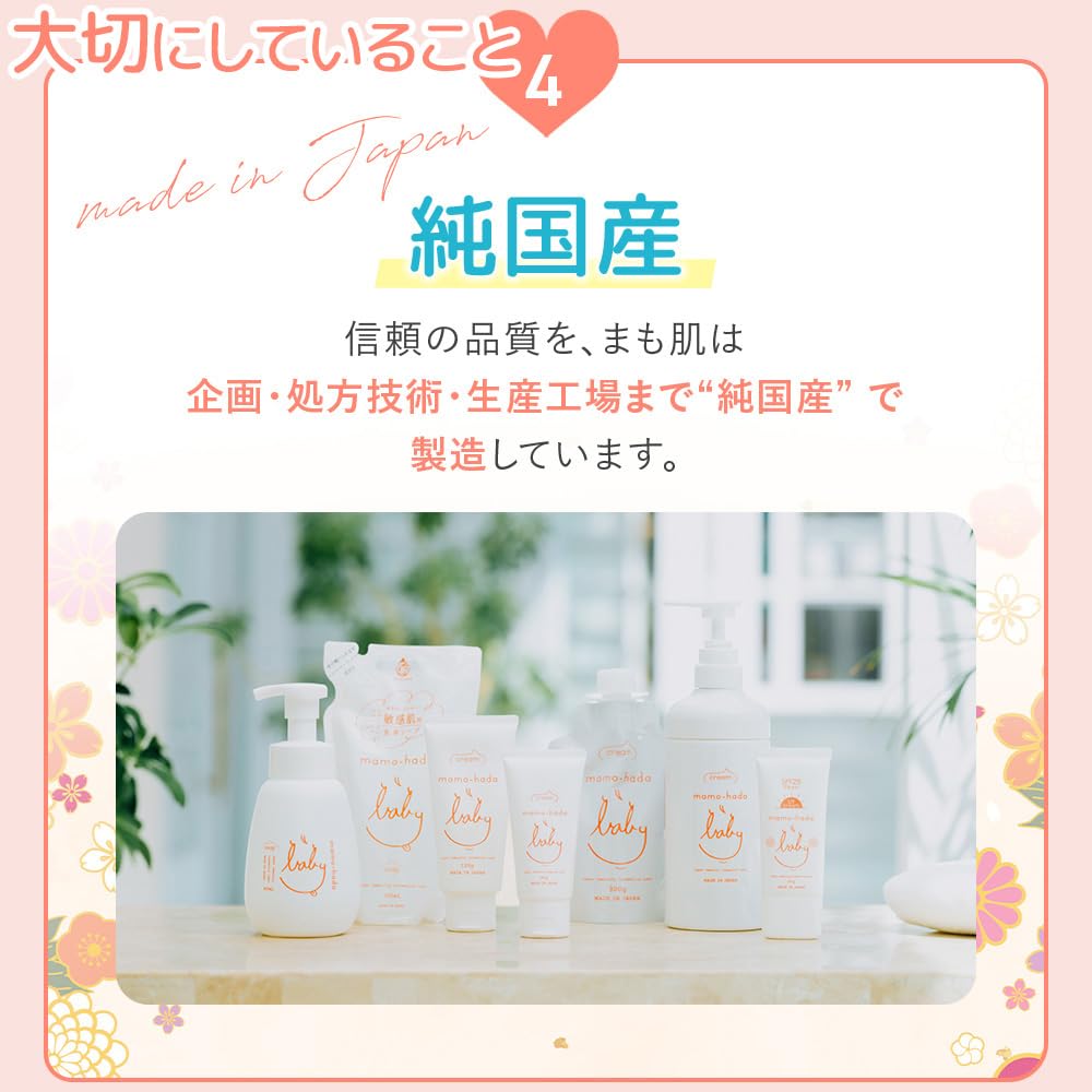 Mamohada Baby Milky Large Capacity Refill Moisturizing Body Cream for and Sensitive Baby Lotion Cream, 300g, Pouch, Additive-Free, Babies, Newborns,
