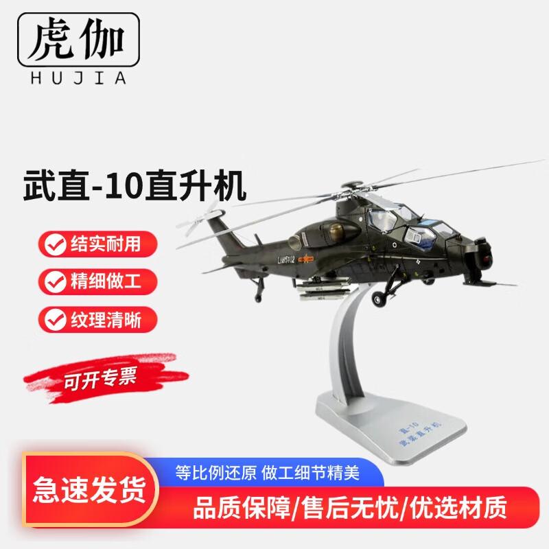 Huga Military Simulation Diecast Models