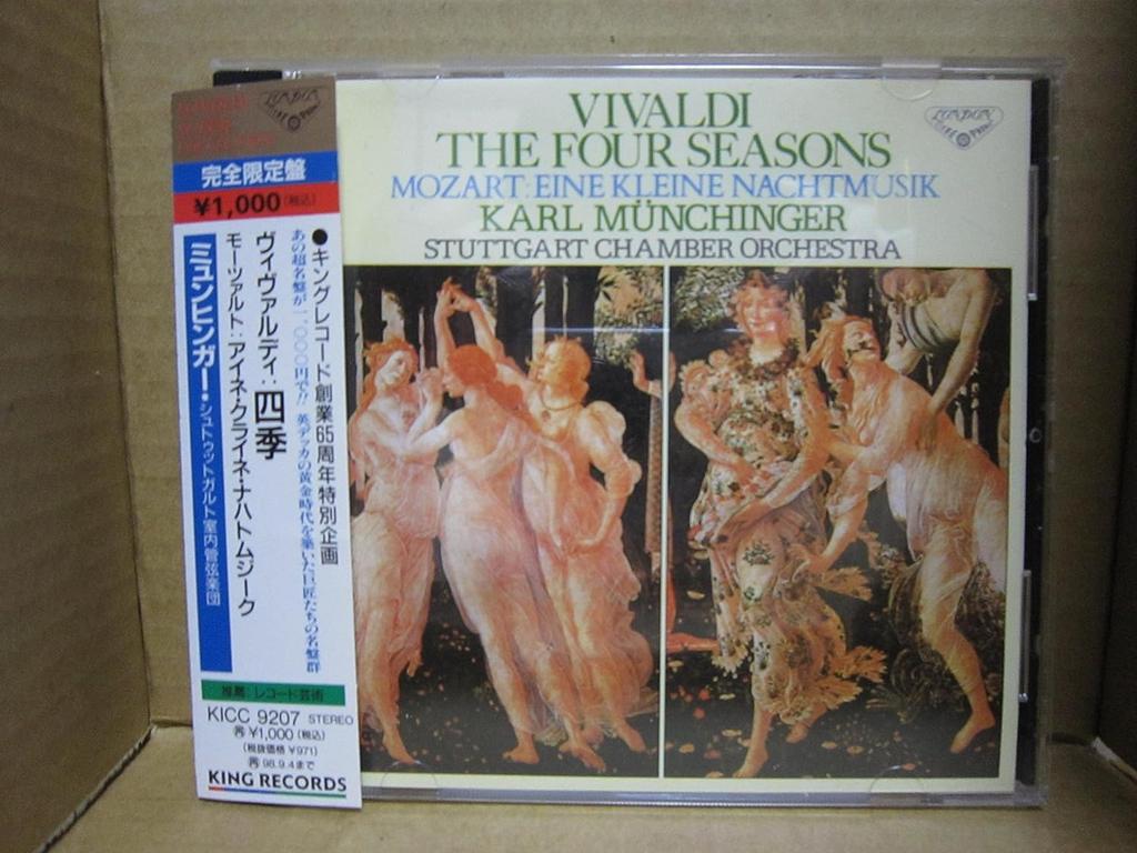 CD STUTTGART CHAMBER ORCHESTRA, MOZART - Mozart: Eine Kleine  KICC9207 Japan ObiClassical Used