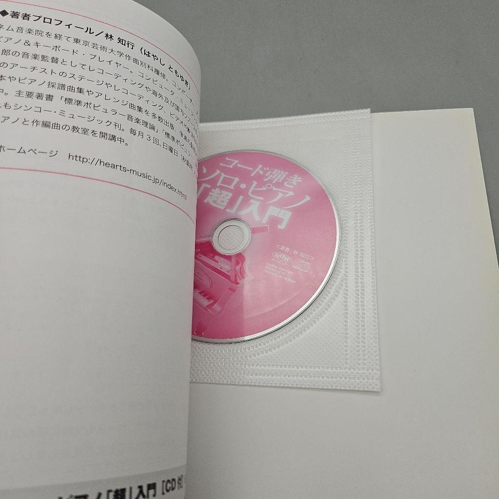 [USED] Introduction To Chord Playing Solo Piano “Super”: Tips for Playing Famous Pop Songs Freely...