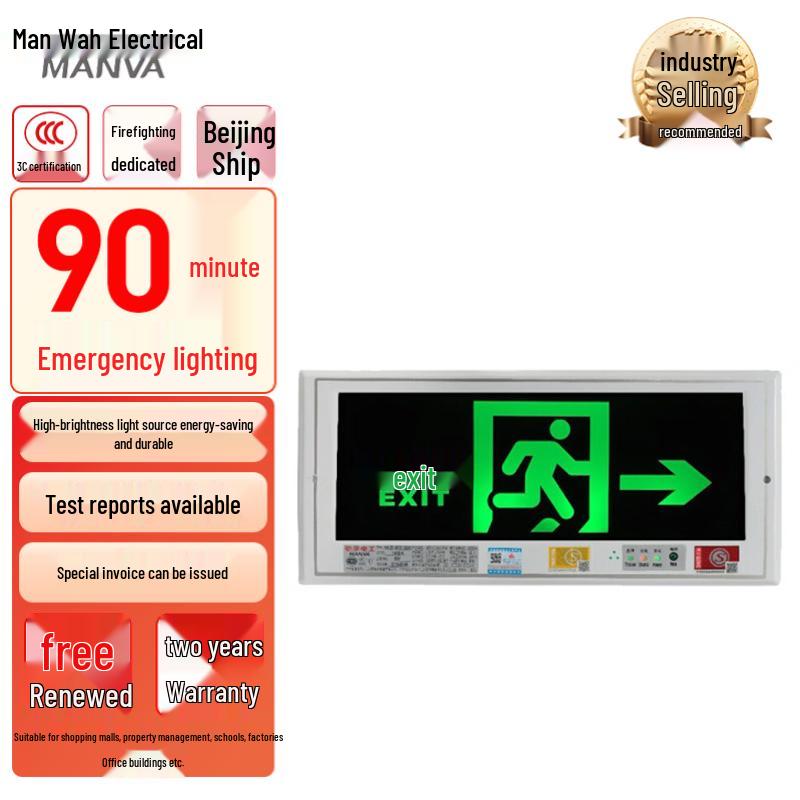 Minhua Electric LED Emergency Exit Sign Light