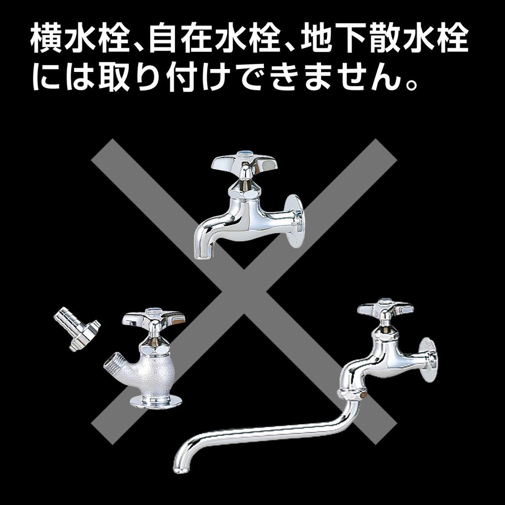 Takagi QB3003SK Easy Connection Faucet Nipple Connector Regular No Screws Monotone Color Set, Hose, Required,