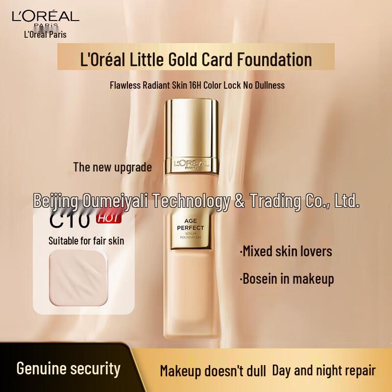L Oréal Age Perfect Золотое Сияние Тональный крем W20/C20/C10/W10, 30 мл 30ml