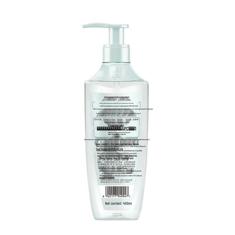 Schwarzkopf Hydrating & Bouncy Shampoo
