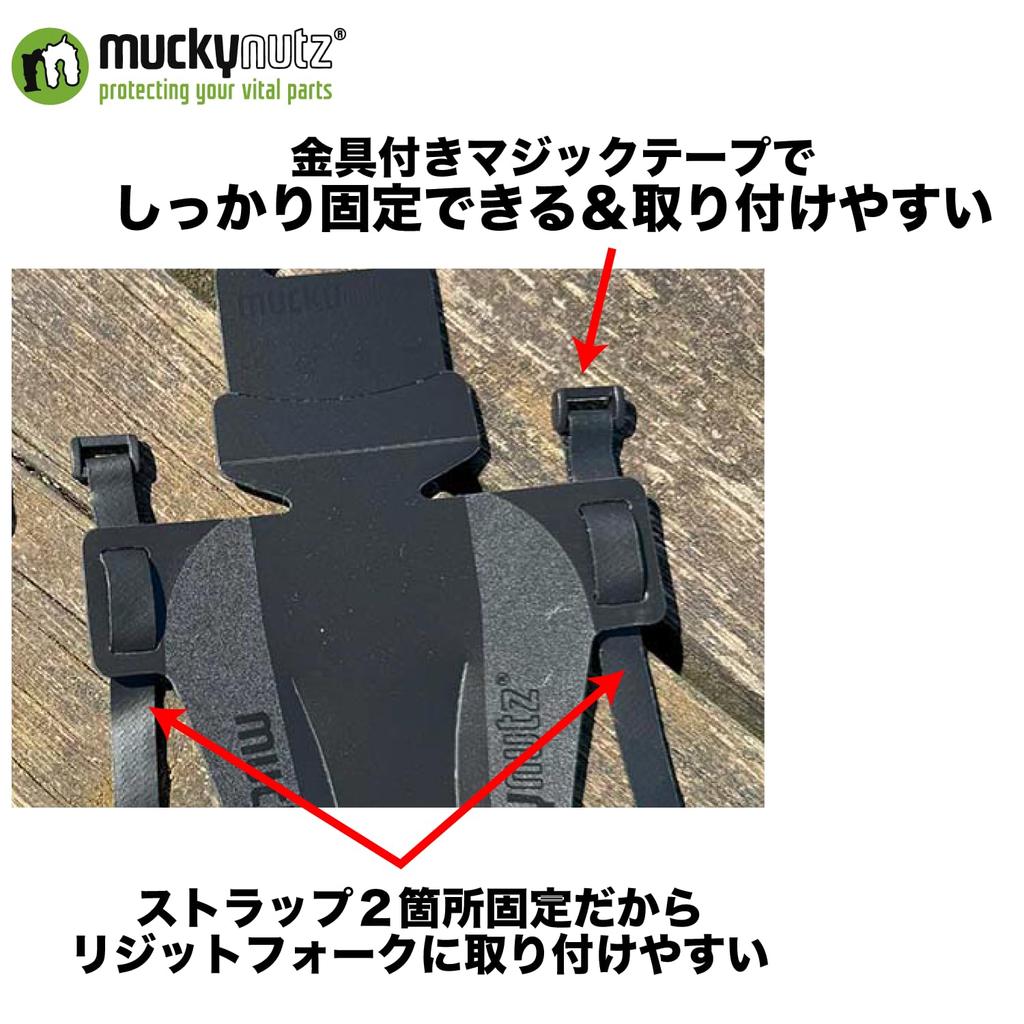 Mucky Nutz Mini Face Fenders for Bicycle Front Gravel and Cyclocross Black Japanese Forks, Use, [Official Product]