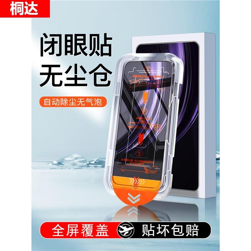 Applicable to real 11pro tempered film 11x mobile phone film real 11 full screen coverage new clean compartment film real