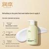 Runben Baby Body Lotion