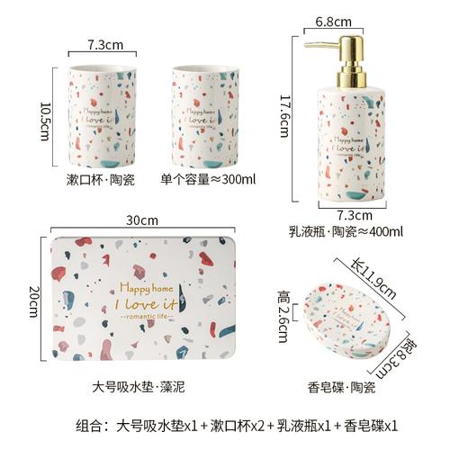 Bathroom Accessories Nordic Light Luxury Terrazzo Pattern Ceramic Lotion Bottle Algae Mud Pad Mouthwash Cup Bathroom Decoration