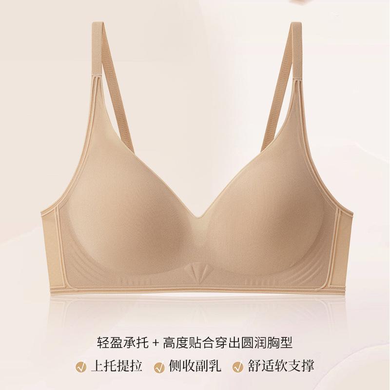 Traceless gathering bra women's soft support without steel ring Thin breathable invisible skin tone underwear Small breasts show large breasts