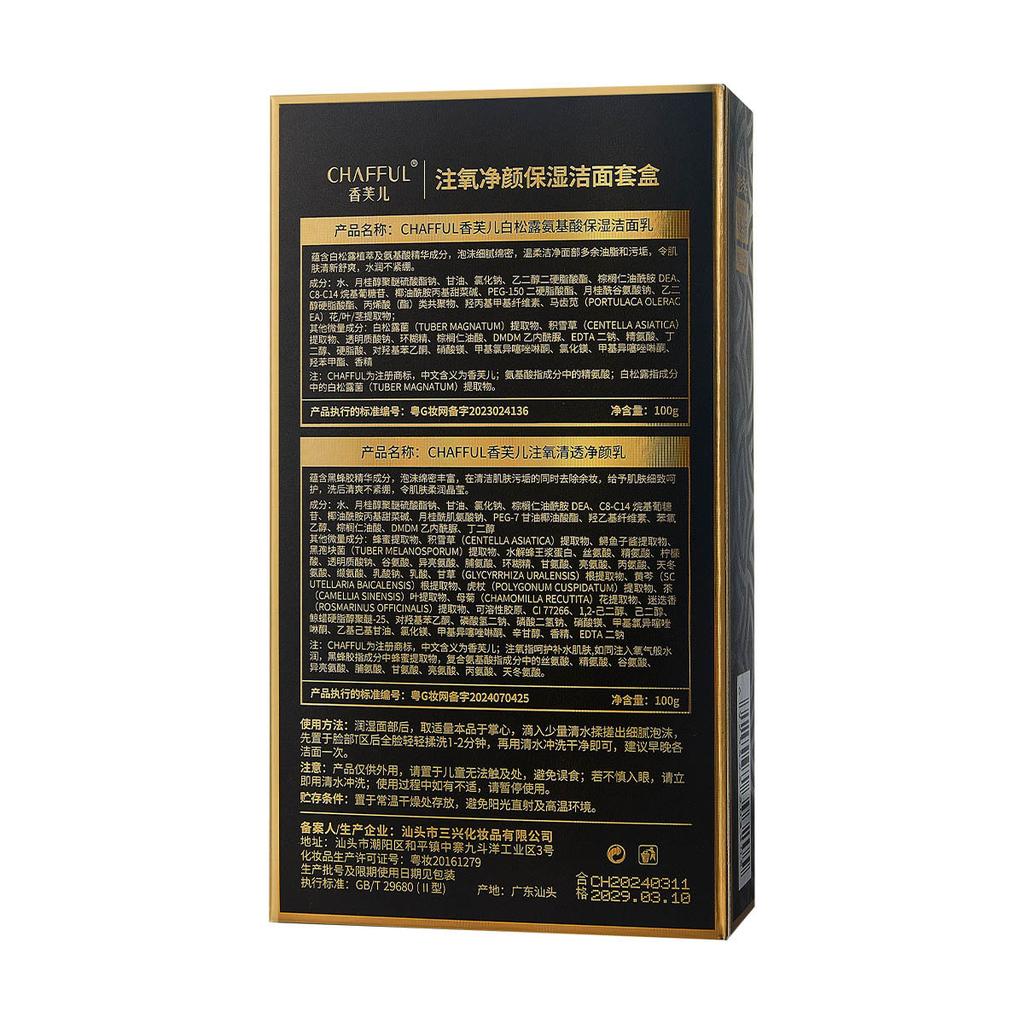 Chafful Aminosäure Feuchtigkeitsspendender Reiniger Weicher Schaum Hydratisierende Gesichtswäsche für Sanfte Tiefenreinigung