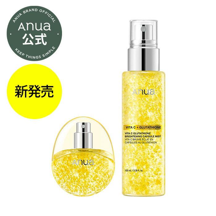 Anua Official Vitamin C Glutathione Capsule Mist Niacinamide Skin Texture Makeup Primer Dullness Tone Care Radiance Moisture Transparency Inner Dry