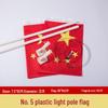 Milin Nano Waterproof Chinese Flag Set with Pole & Base