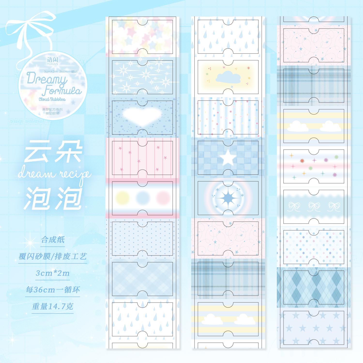 

JIAMEI 30mm * 2m Dream Formula Series Kawaii Flash Sand Die Cutting Tape Decor Journal Supplies Aesthetics Stationery