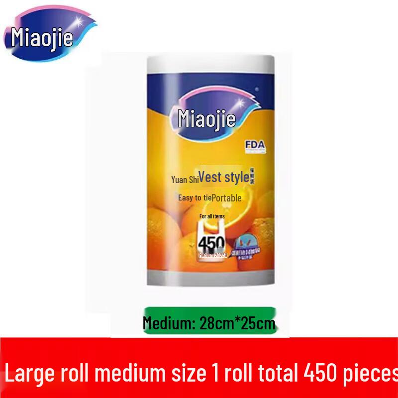 Miaojie Thick Vest-Style Food Storage Bags