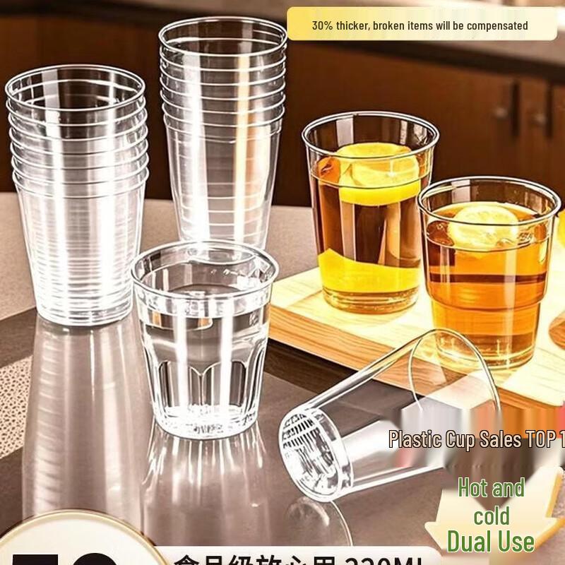 Hengxin Ruichu 220ml Disposable Plastic Cups