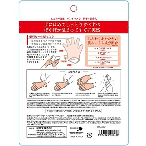 MAGiE LAB. Hand Mask, Hand Sheet Mask, MG43641