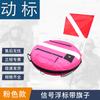 Diving & Snorkeling Signal Buoy with Flag