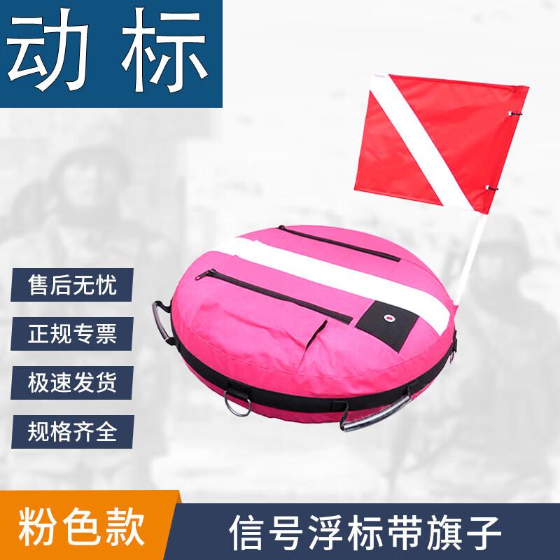 Diving & Snorkeling Signal Buoy with Flag