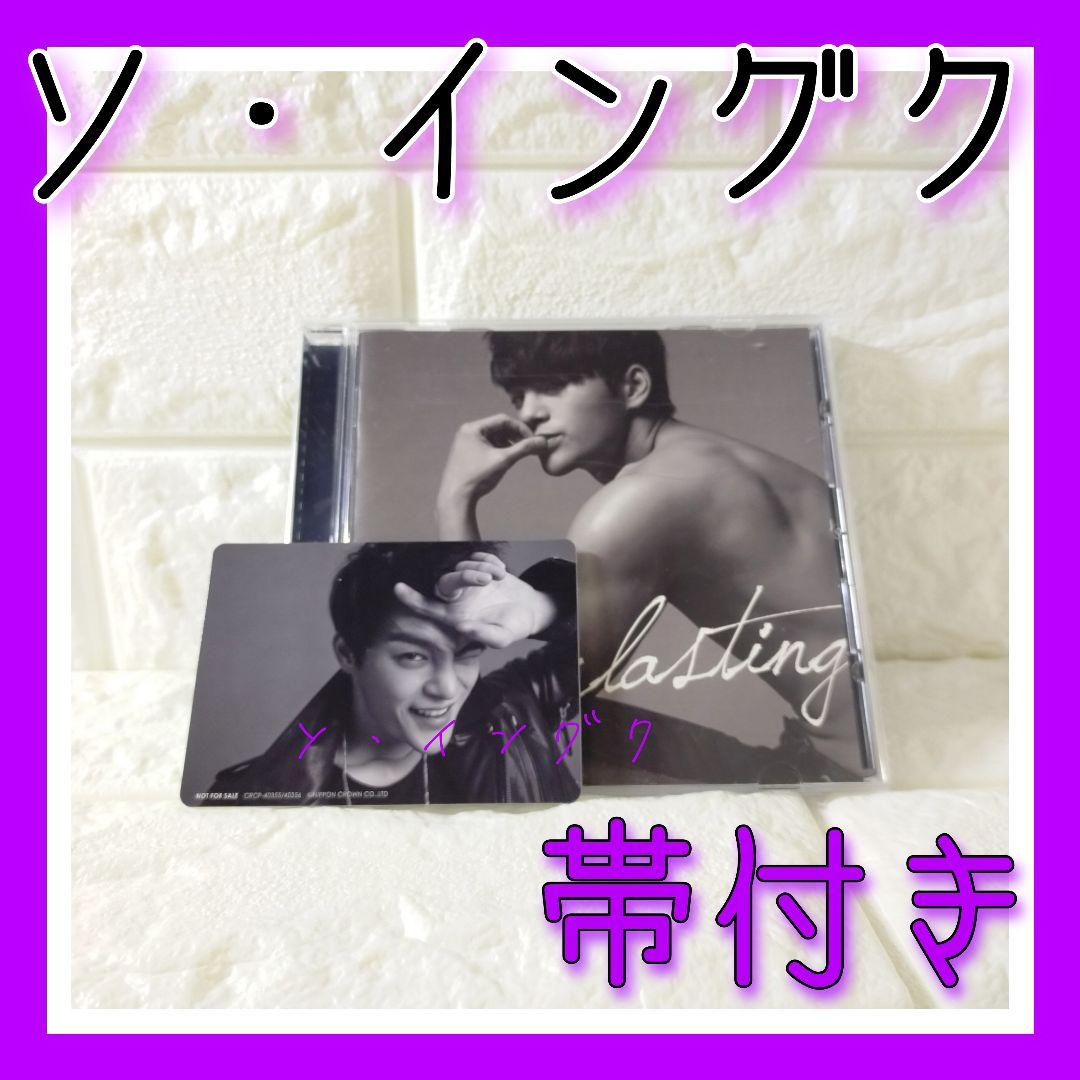 

[USED] Seo In Guk Everlasting CD Type-B k-pop Korean wave