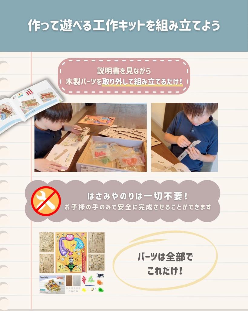 Smartivity Pinball Craft a fun and educational toy for ages 8 and includes Japanese STEAM DIY and is perfect for elementary and lower Kit, up,