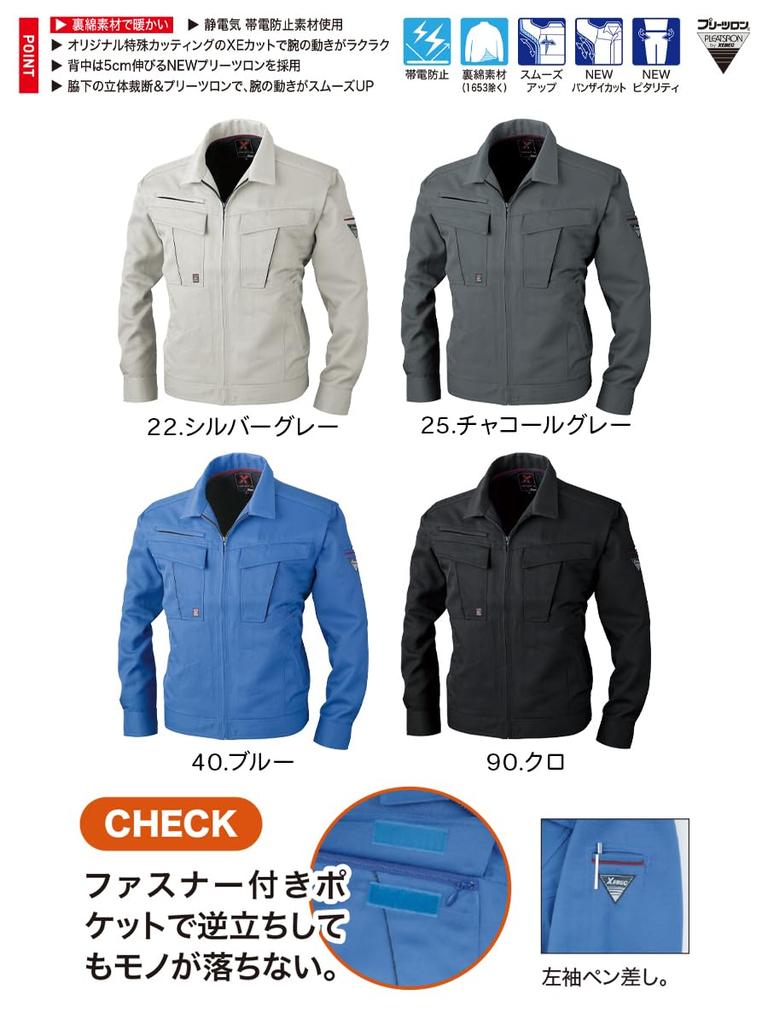 Xebec Work Clothes 1600-22-M