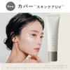 [Sunscreen] N organic tone up UV protector 30g skin care prescription (tone up UV)