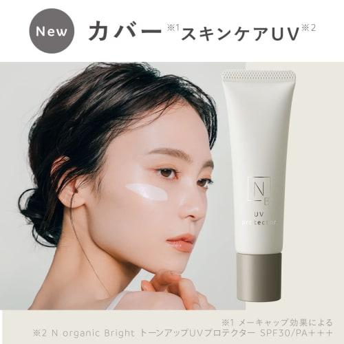 [Sunscreen] N organic tone up UV protector 30g skin care prescription (tone up UV)