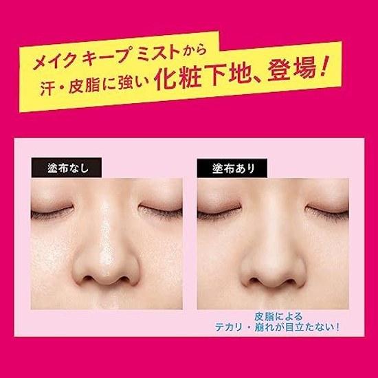 Kose Cosmeport Make Keep Primer 25g Makeup Base Oil Control Shine Breakdown
