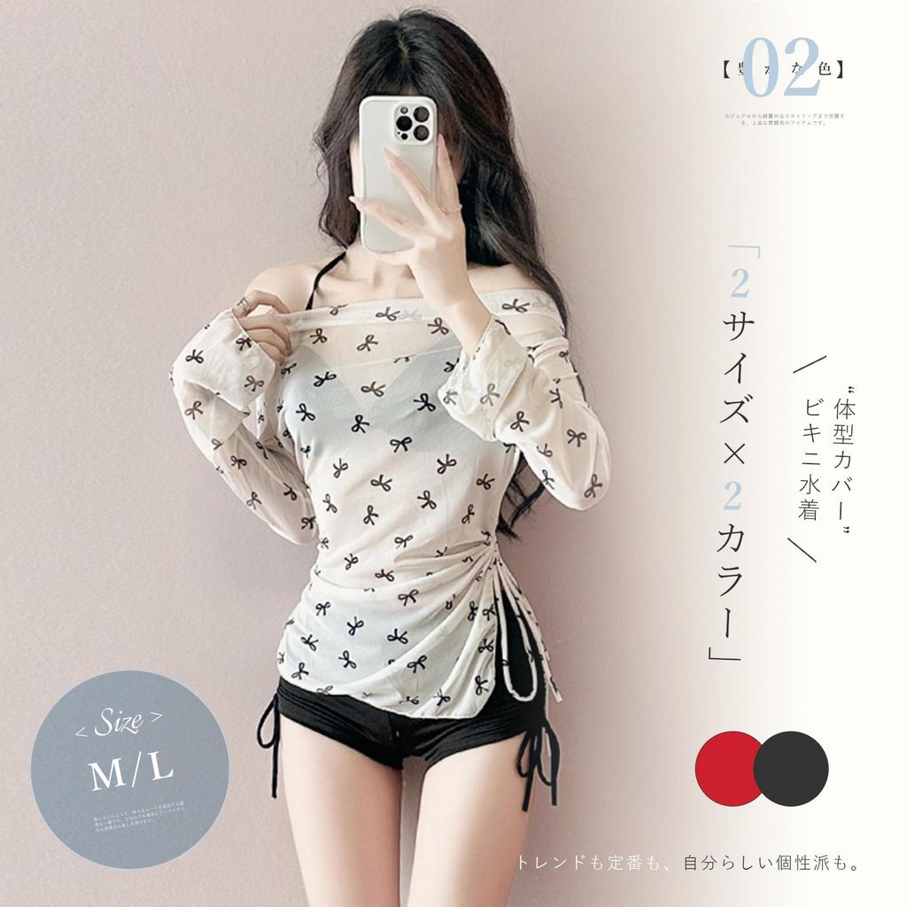 EnagmourCheripo Bikini Set with Ribbon and Chest Sun Perfect for the or Hot 3-Piece Pads, Off-the-Shoulder Cover-Up, Protection, Stretch, Stylish,