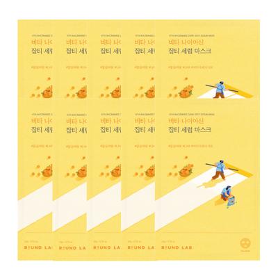 Vita Dark Spot Serum Mask 10ea +RANDOM GIFT