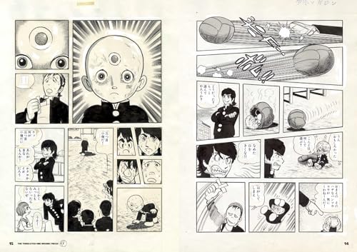 The Three-Eyed One: Missing Pieces (Rittosha)