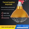 Special Insulated Waterproof Metal Heating Lampshade for Pets and Piglets