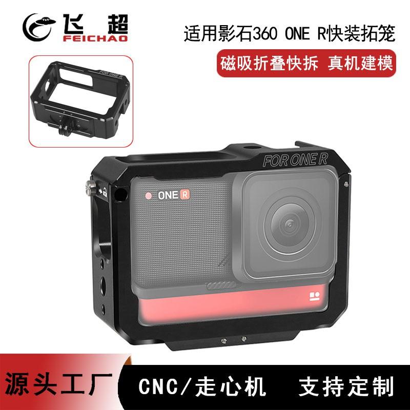 Aluminum Quick-Release Cage Insta360 ONE R With Magnetic Foldable Design Cold Shoe Mount