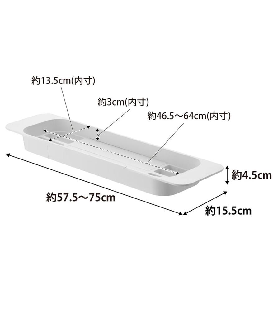 Yamazaki Extendable Bathtub x x Tower Bathroom Model 3546 Tray, White, Approx. W57.5-75cm D15.5cm H4.5cm, Rack,