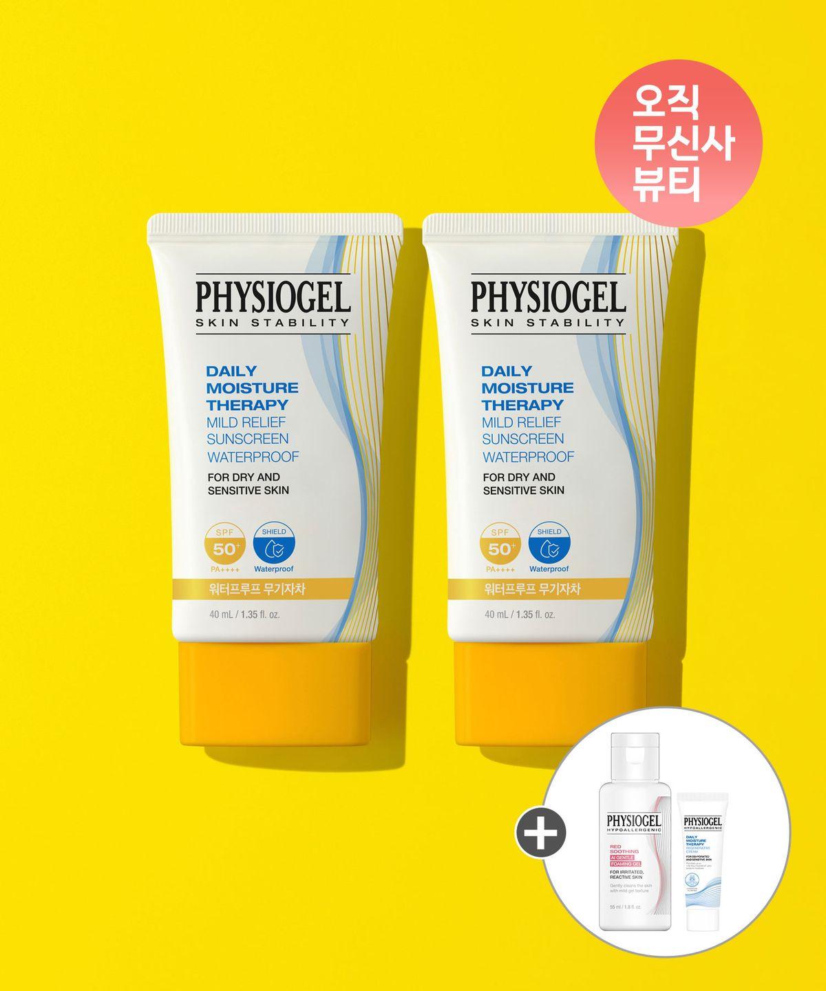 DMT Mild Relief Sunscreen 40ml Waterproof x 2 + Extra Gift