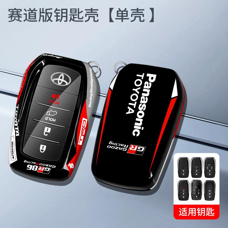 2024 New Fashion car key case bag Shell For for Toyota Camry Highlander BVNCH7 Corolla Crown Prado GR 86 Reiz 2015 2016 accessories