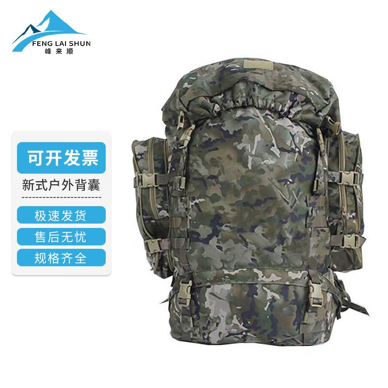 Feng Lai Shun 85L Modular Camouflage Backpack