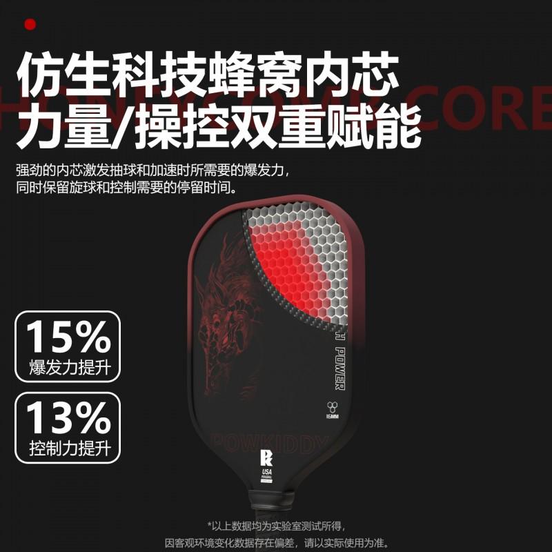 T800 Carbon Fiber Pickleball Paddle With Matte Finish Lightweight Advanced Performance Racket Indoor Outdoor Play