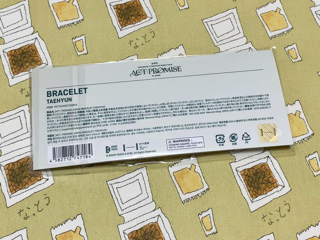 [USED] txt act promise bracelet taehyung