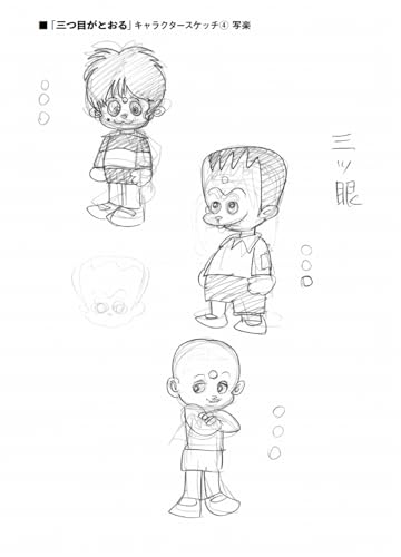 The Three-Eyed One: Missing Pieces (Rittosha)