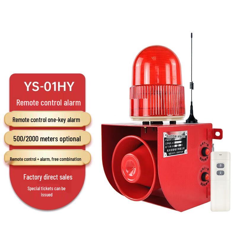 Lao Jiang Jun YS-01HY Remote Emergency Alarm System AC220V