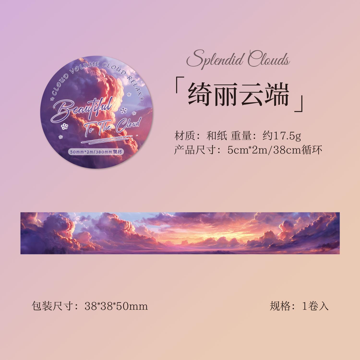 50mm * 2m Kawaii Ins Sky Cloud Landscape Washi Tape DIY Diary Scrapbook Planner Handbook Aesthetic Masking tape 50mm X 2m