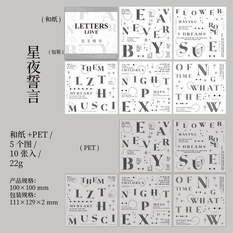 10Pcs English Love Letter Theme Stickers Retro Romantic Decor Stickers For Scrapbook Journal DIY Craft Supplies