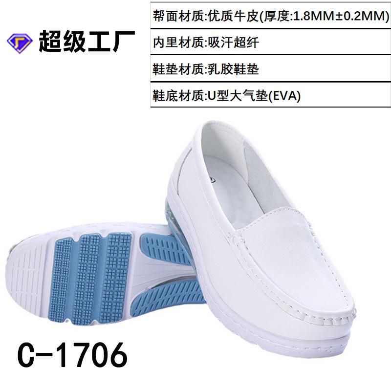 Air Cushion Nurse Shoes Women's Soft Sole Non-slip Not Tired Feet Breathable Not Smelly Feet Heel Medical Shoes Casual Versatile
