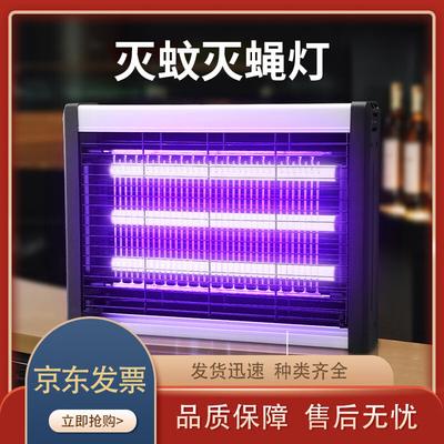 Upgraded 40W Commercial LED Mosquito Killer Lamp